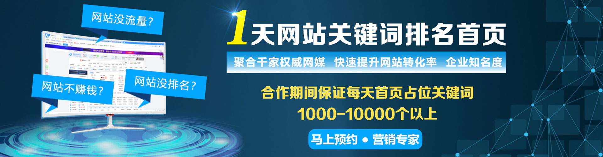 黟县竞价托管